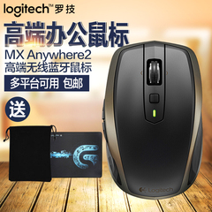 顺丰包邮罗技MX Anywhere2无线蓝牙激光充电鼠标 办公键盘电脑mac