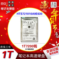 HGST/日立HTS721010A9E630硬盘2.5英寸1t笔记本硬盘1tb7200转正品