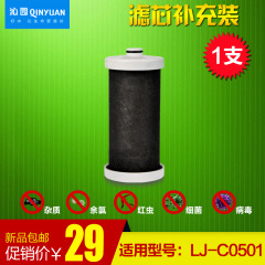 沁园 LJ-C0501水龙头净水器滤芯 正品 包邮