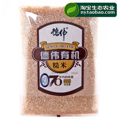 【生态农业】德伟有机糙米 糙米 煮粥必备 杂粮食品(4袋包邮)