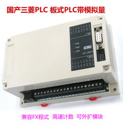 国产PLC 板式PLC带模拟量 兼容三菱FX2N FX1N FX1S 单板PLC 12V