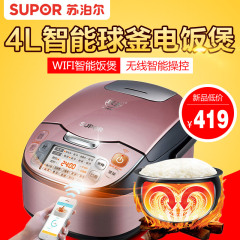 SUPOR/苏泊尔 CFXB40FC9032-75智能球釜电饭煲4L手机APPWIFI3-4人