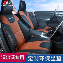 沃尔沃XC60汽车坐垫 VOLVO S60L坐垫3D专用汽车坐垫四季环保皮革