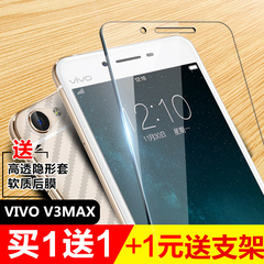 vivov3max钢化膜步步高V3max A全屏覆盖高清防爆v3l手机贴膜彩膜