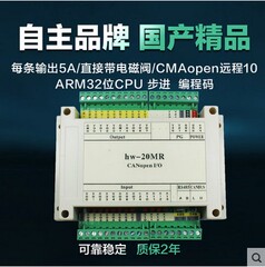 国产PLC 可编程控制器 20MR CANopen远程I/O 国产自主知识产权