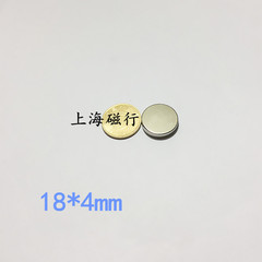 圆形磁铁18x4mm 钕铁硼超强吸铁石磁钢 稀土永磁 圆片强磁18*4mm