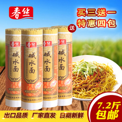 春丝碱水面挂面武汉热干面凉面炸酱面拌面食材900g*3买就再送1包