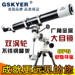 美国Gskyer天文望远镜高倍高清夜视1000专业深空观星观月80EQ