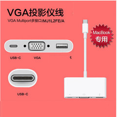 苹果笔记本电脑Type-C转接头USB接口转换器VGA投影仪hdmi高清电视