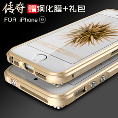 bobyt iphone se手机壳苹果5保护套5s金属边框后盖款新款外壳防摔