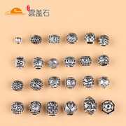 Yungaishitai silver beads bead beaded beads across the beads handmade DIY bracelet S925 silver antique beads accessories