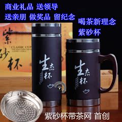 紫泥紫砂杯子男士过滤网内胆紫砂茶杯时尚商务正品宜兴紫砂保温杯