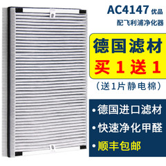 配飞利浦空气净化器AC4076除甲醛过滤网芯AC4072 4074 AC4147优品