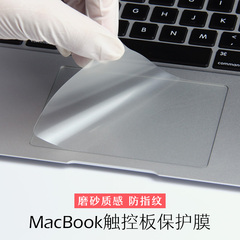 苹果MacBook Pro Air11/13/15 retina 透明触控板保护贴膜 触控膜