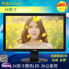 BENQ/明基GL2460大屏24英寸广视角电脑液晶显示器