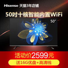 Hisense/海信 LED50EC320A 50贾悄芤壕全高清平板电视