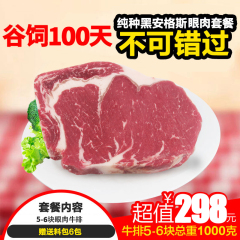 名鲜进口澳洲安格斯雪花牛肉1000g谷饲眼肉原切牛排家庭套餐