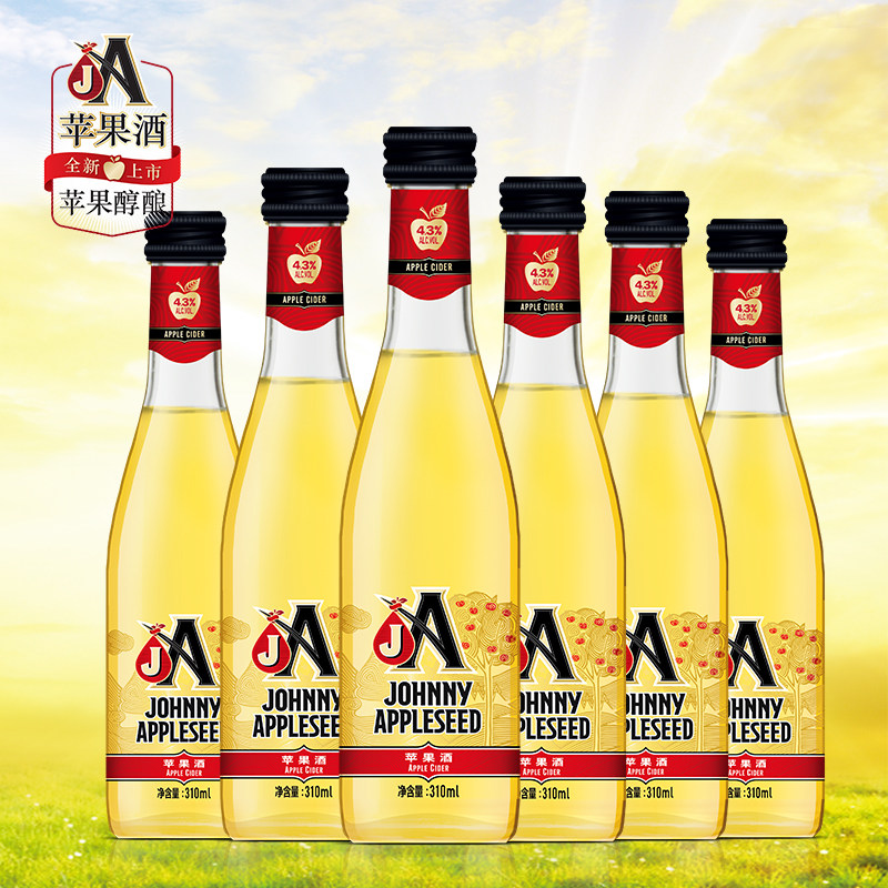 johnnyappleseed苹果酒