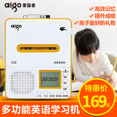 Aigo/爱国者 V28复读机正品磁带播放机U盘MP3初中小学生英语学习