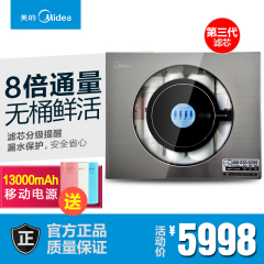 Midea/美的 MRO201A-4 净水器家用直饮厨房净水机 直饮纯水机