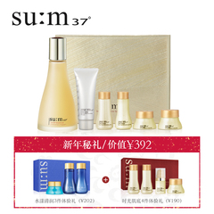 su:m37度苏秘奇迹护理精华套盒150ml  呼吸37魔法精华肌底液韩国