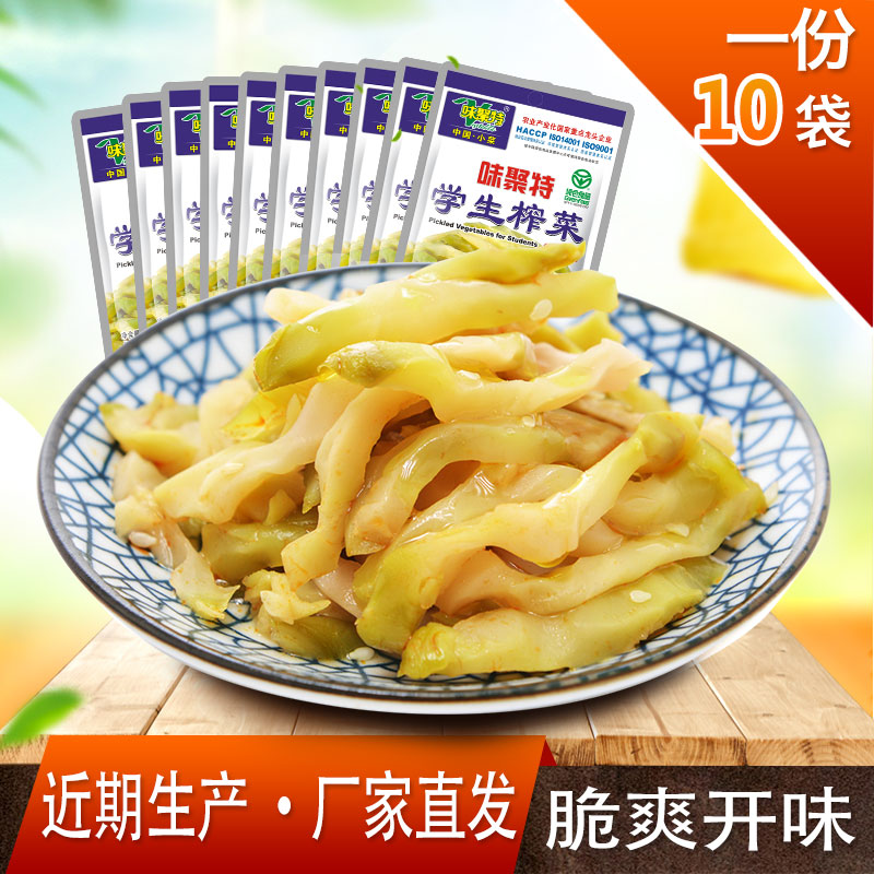 味聚特下饭菜80g学生榨菜 四川特产农家泡菜即食咸菜丝十袋装包邮产品展示图2