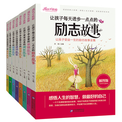 8本成长不烦恼系列丛书 儿童读物7-10岁小学生课外阅读书籍三年级课外书非注音版 青少年励志故事书6-12岁四五六年级课外书必读