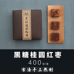 台湾黑糖 桂圆红枣枸杞茶 月子红糖 产妇红糖  产后老红糖块古法