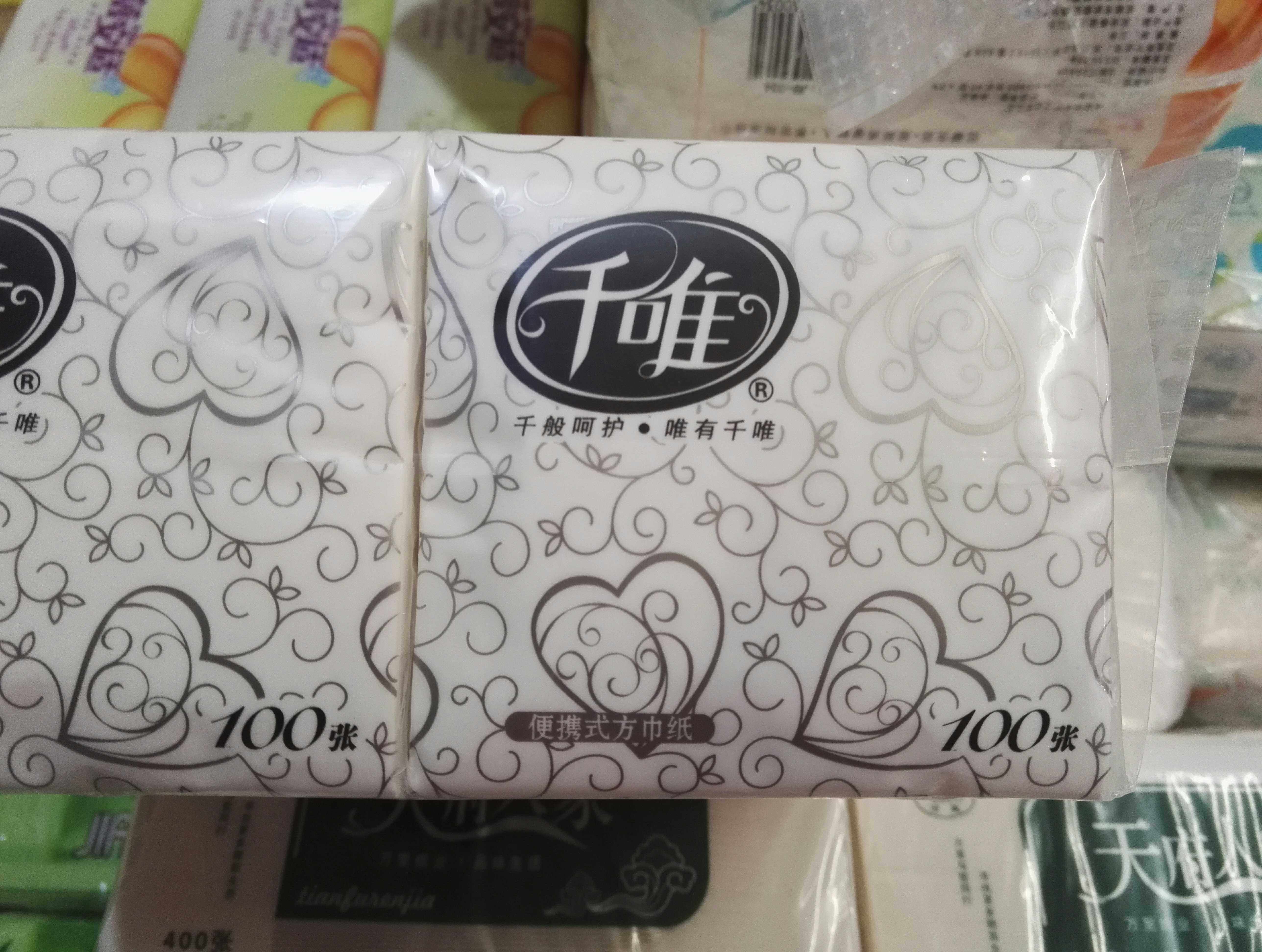 00淘宝新品3提18包千唯uu纸印花抽纸竹浆抑菌可爱软
