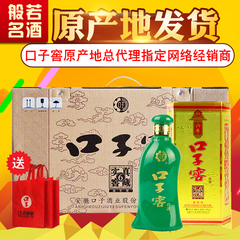 安徽名酒口子窖6年41度400ml*4六年口子窖酒绿瓶国产白酒整箱特价