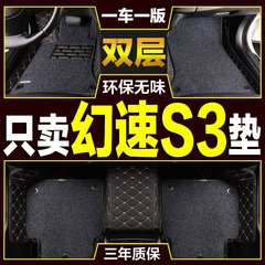 通逸专用于北汽幻速S3脚垫 北汽幻速S3脚垫全包围丝圈汽车脚垫7座