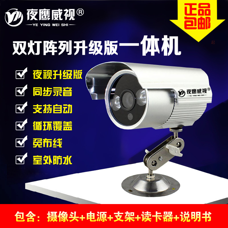 高清监控摄像一体机tf卡插卡彩色摄像头家用USB摄录夜视防水包邮|ruв категории электронный/электрик, оборудование для мониторинга и системы, Камеры наблюдения, интеграции камера - от Buy2taobao.com для оказания профессиональной услуги покупки агента Taobao