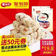 【黄老五原味米花酥238g*2袋】四川特产休闲零食糕点 实惠装