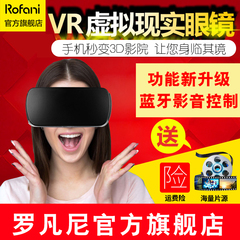 VR眼镜虚拟现实3D电影院智能手机视频游戏BOX头戴式头盔