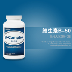 美国GNC健安喜维生素B-50 B族B群250粒复合VB胶囊 b-comple