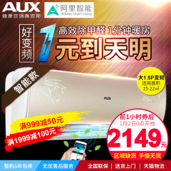 AUX/奥克斯 KFR-35GW/BpHRB 3大1.5匹变频壁挂式冷暖智能空调挂机