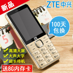ZTE/中兴 L550 老人手机直板大屏老年人手机 大字大声移动老人机