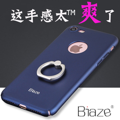 Biaze苹果7手机壳超薄指环支架女iphone7plus硬壳全包防摔简约男