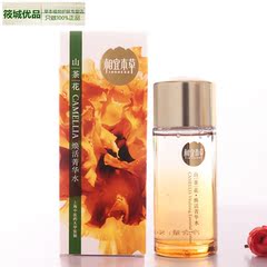 相宜本草金相宜山茶花焕活菁华水80ML 紧致补水保湿