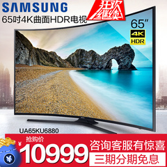 Samsung/三星 UA65KU6880JXXZ 65英寸4K曲面电视机液晶智能网络