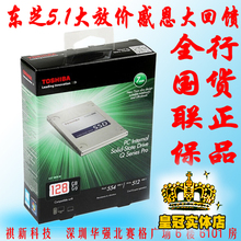 Toshiba Q Pro Series 128G SSD твердый штат Жесткий диск Читать 554 м. Написание 512 м за 840 EVO 120G