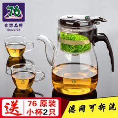 厂家直销76飘逸杯耐热玻璃杯茶水分离内胆泡茶杯子茶具包邮泡茶壶