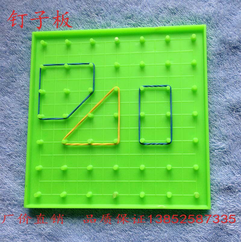 14cm钉板钉子小数数学赠送10根橡皮筋教学仪器教学仪器