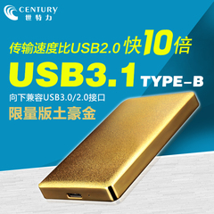 世特力CZP25U31GD 2.5寸移动硬盘盒USB3.1固态硬盘盒土豪金SATA6G