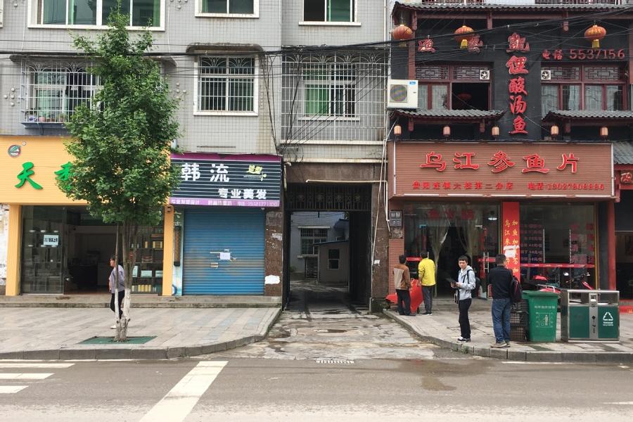 【第二次拍卖】贵州省-六盘水市-六枝特区-平寨镇兴隆路黔灵小区18号1