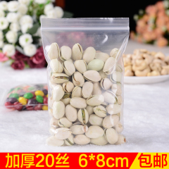 加厚2号自封袋子20丝6x8高档花茶叶塑料透明密封口袋包装100/包