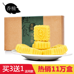 香楠绿豆糕 传统正宗手工零食饼冰糕点杭州特产礼盒下午茶点小吃