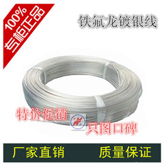 24AWG 特氟龙镀银线 0.2平 耐高温线 电脑电源改造线 杜邦线