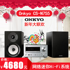 顺丰豪礼 Onkyo/安桥 CS-N755 迷你桌面音响CD机播放组合HIFI音箱