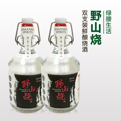 【绿腰生活 野山烧_2瓶装】广州白酒粮食酒老酒原浆 高度52度白酒